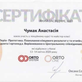 Чумак Анастасия стоматолог-ортодонт сертификат