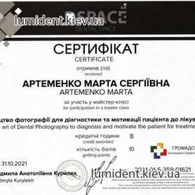 Сертификат Артеменко Марта   Врач стоматолог-терапевт