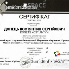 Донец Константин, сертификат врача стоматолога