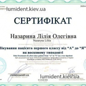 стоматолог киев Назарина Лилия Олеговна