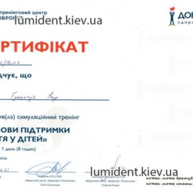 Стоматолог анестезиолог Гуменчук Игорь Игоревич