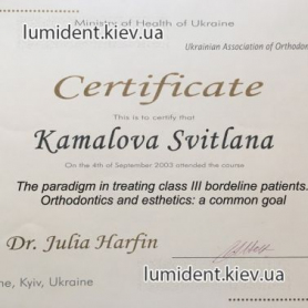 сертификат, стоматолог-ортодонт Камалова Светлана 