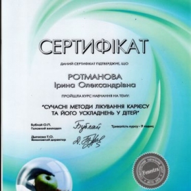 Федоренко Кобылянская Ирина Александровна, детский врач