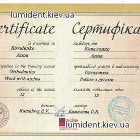 стоматолог киев доктор Коваленко Анна