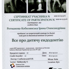Сертификат Кобылянская Ирина Александровна, детский врач