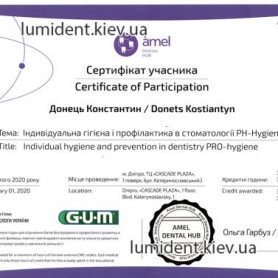 сертификат, стоматолог терапевт Донец Константин