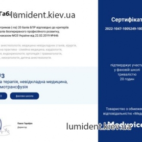 Сертификат Габак Ольга Юрьевна
