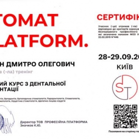 Косян Дмитрий Олегович стоматолог гигиенист
