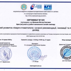 Сертификат стоматолог Мельник Виктор Олегович