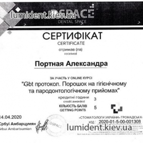 Левадная Александра Сертификат Киев