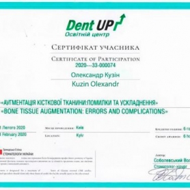 Сертификат стоматолог  Кузин Александр Евгеньевич