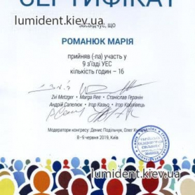Романюк Мария Сертификат Киев