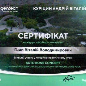 сертификат имплантолог Гнып Виталий 
