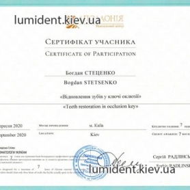 Стеценко Богдан, сертификат врача стоматолога