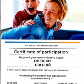 Сертификат стоматолог Онешко Евгений Сергеевич