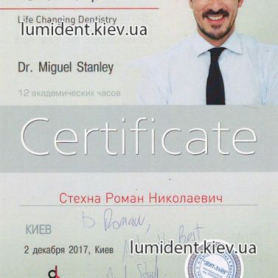 сертификат Стехна Роман врач-хирург