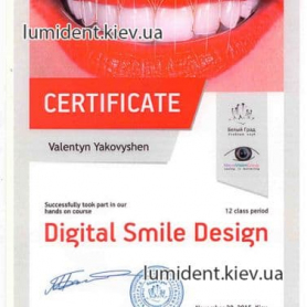 сертификаты стоматолога Яковишен Валентин