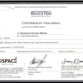 Сертификат доктора стоматолога ортодонта Федорченко Катерины Юрьевны