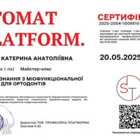 Нечай Екатерина, врач стоматолог-ортодонт сертификат