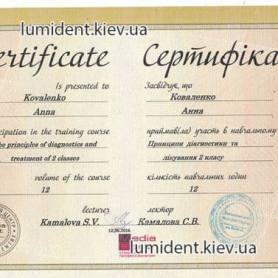 Коваленко Анна врач стоматолог сертификат