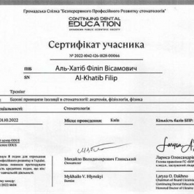 Аль-Хатиб Филипп Висамович Стоматолог
сертификат