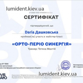 Стоматолог пародонтолог Дашковская Дарья, сертификат 