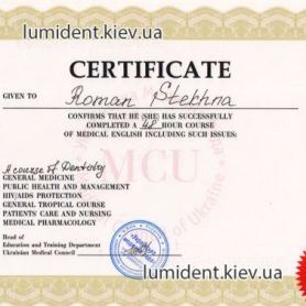 сертификат имплантолог Стехна Роман Николаевич