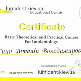 сертификат Гнып Виталий  врач-хирург