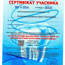 стоматолог киев Кобылянская Ирина Александровна, сертификат