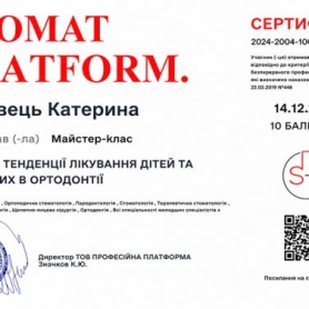 Лаховец Екатерина, врач стоматолог-ортодонт сертификат