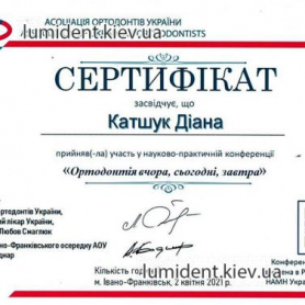 сертификат, врач стоматолог - ортодонт Катшук Диана