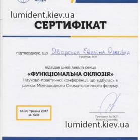 сертификат врач Яворская Эвелина 
