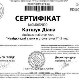 сертификат, Катшук Диана Киев стоматолог 