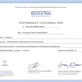 сертификат, стоматолог-ортодонт Солдатова Ольга Всеволодовна