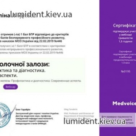 Сертификат, доктор анестезиолог Звездилина Людмила Стратоновна