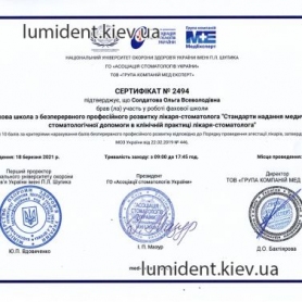 сертификат, стоматолог-ортодонт Солдатова Ольга