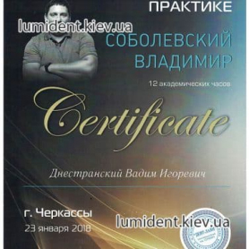 Днестранский сертификат