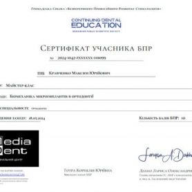 стоматолог киев Кравченко Максим Юрьевич