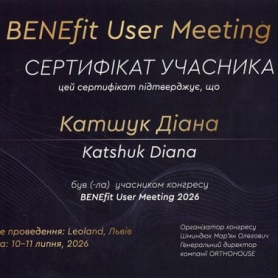 сертификат, Катшук Диана Киев стоматолог 