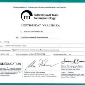 сертификат Сердийчук Климентий Александрович врач-хирург