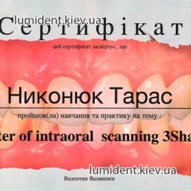 сертификат стоматолог-ортопед Никонюк Тарас