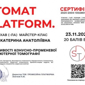 Сертификат доктора стоматолога ортодонта Нечай Екатерины Анатольевны