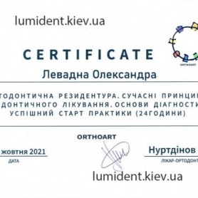 Сертификат ортодонта ортодонта Левадной Александры