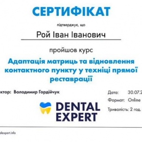 Рой Иван Иванович, сертификат врача