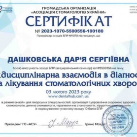 Стоматолог пародонтолог Дашковская Дарья, сертификат 