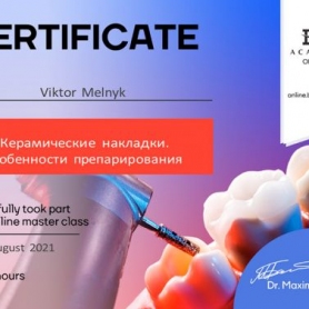 Сертификат стоматолог Мельник Виктор Олегович