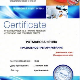 Сертификат Кобылянская Ирина Александровна, детский врач