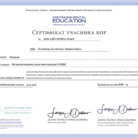 Лаховец Екатерина, врач стоматолог-ортодонт сертификат