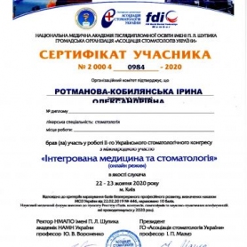 стоматолог киев Кобылянская Ирина Александровна, сертификат