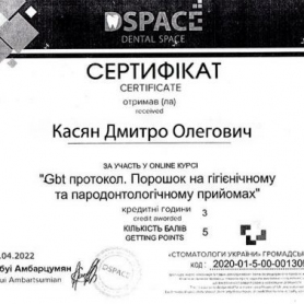  Косян Дмитрий Олегович гигиенист